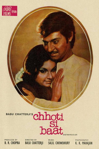 Chhoti Si Baat