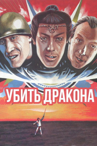 Kill the Dragon