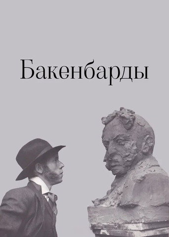 Bakenbardy