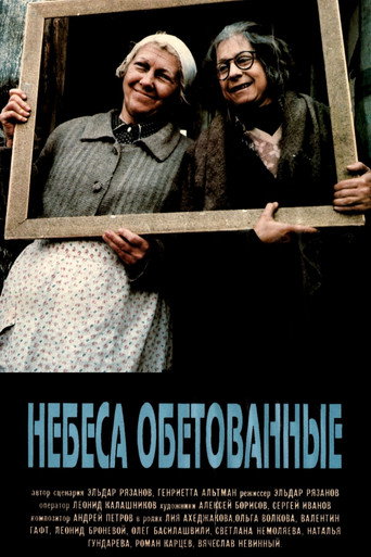 The Promised Heaven