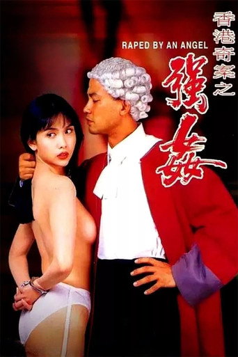Naked Killer 2
