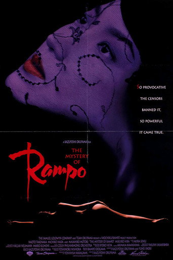 Rampo