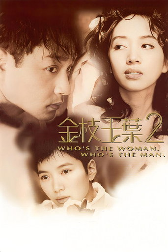 Who's the Woman, Who's the Man