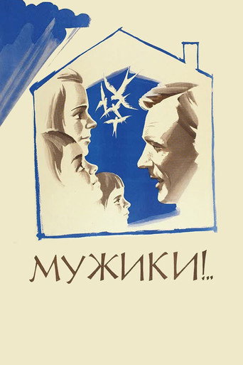 Muzhiki!