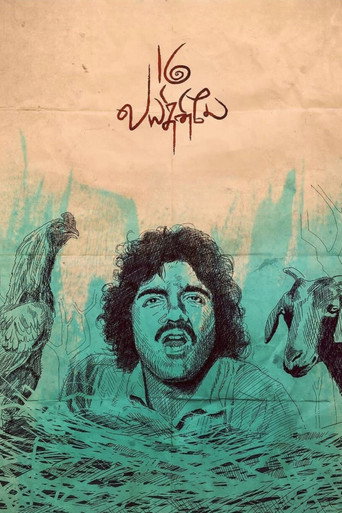Pathinaru Vayathinile