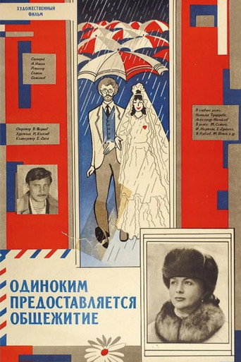 Odinokim predostavlyaetsya obshchezhitiye