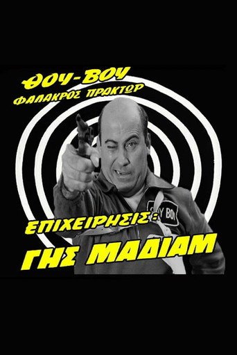 Thou-Vou Bald Agent, Operation Havoc
