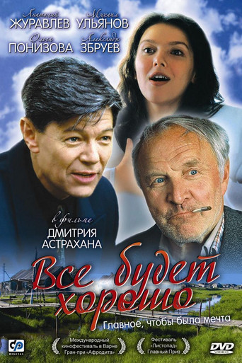 Vsyo budet khorosho