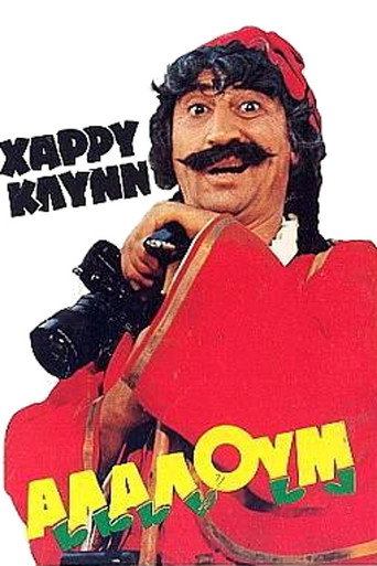 Alalum