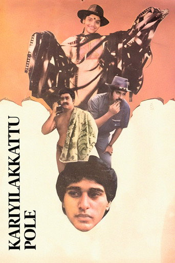 Kariyila Kattu Pole