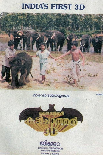 My Dear Kuttichaathan
