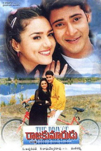 Raja Kumarudu