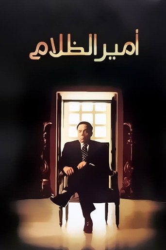 Amir El Zalam