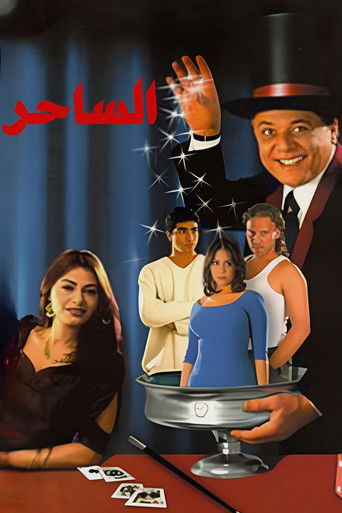 Al-saher