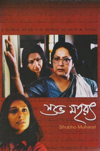 Shubho Mahurat