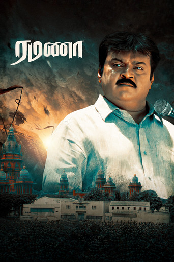 Ramana