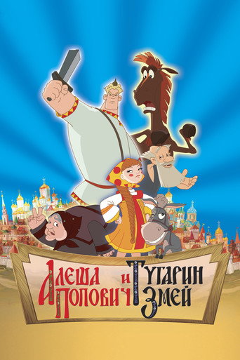 Alyosha Popovich and Tugarin Zmey
