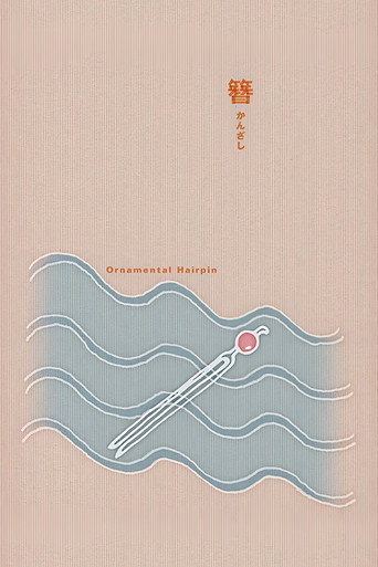Ornamental Hairpin