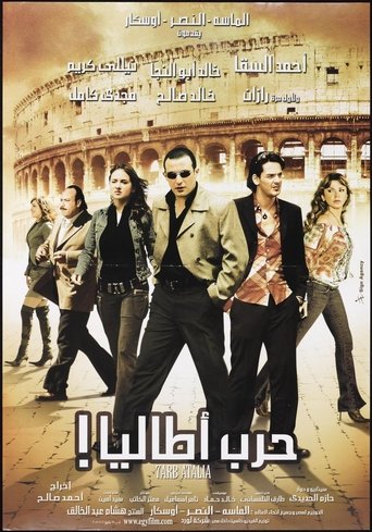 Harb Atalia