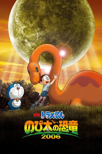 Doraemon: Nobita's Dinosaur 2006