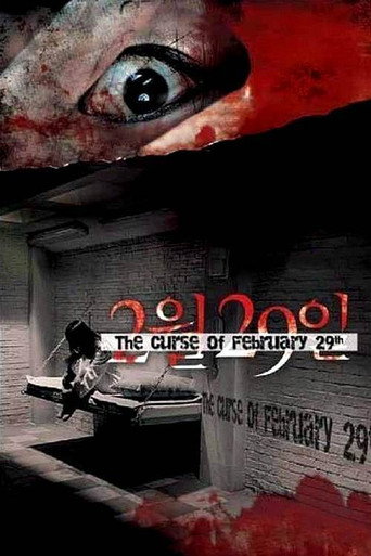 February 29