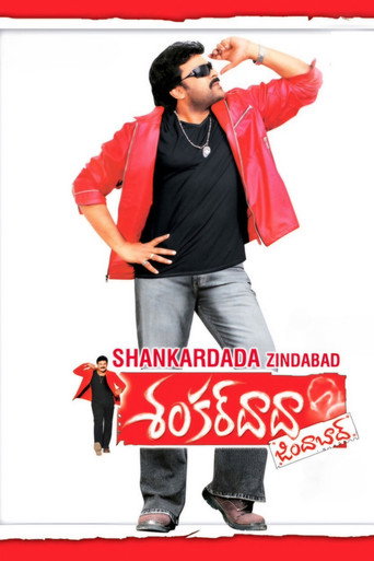 Shankardada Zindabad