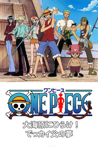 One Piece: Open Upon the Great Sea! A Father's Huge, Huge Dream!