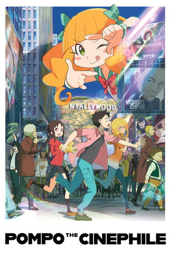 Pompo: The Cinéphile
