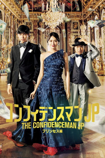 The Confidence Man JP: Princess