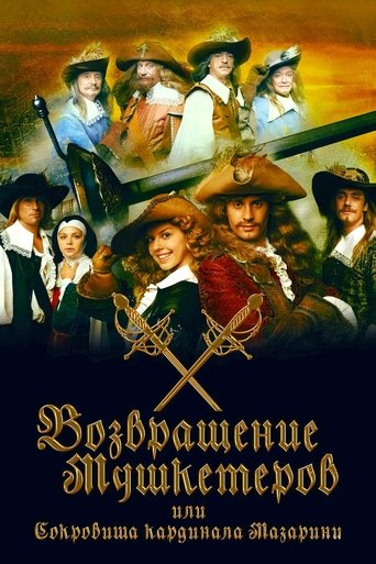 The Return of the Musketeers, or The Treasures of Cardinal Mazarin