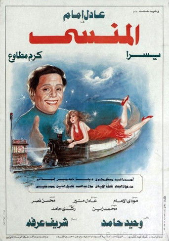 El-Mansi
