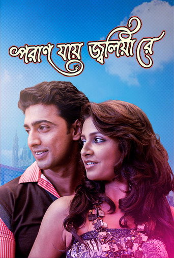 Paran Jai Jaliya Re