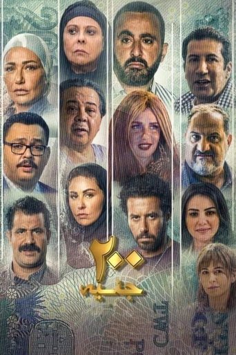 200 Genaih