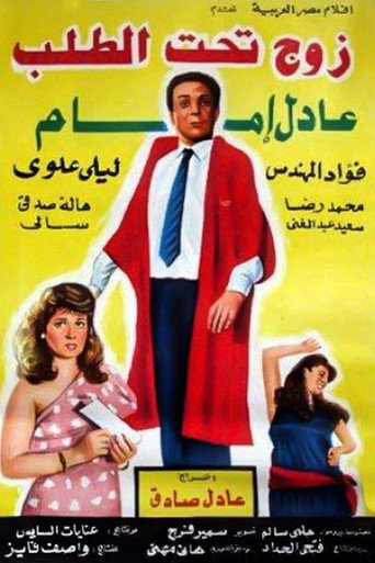 Husband Upon Request