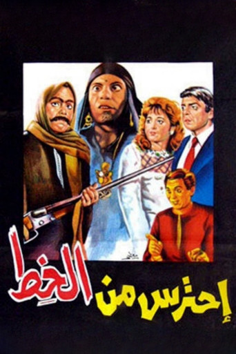 Watch Out from Alkhot