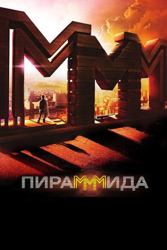 PiraMMMida