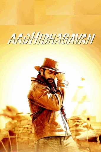 Aadhi Bhagavan