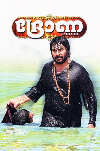 Dhrona 2010