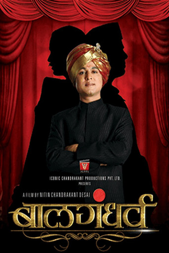 Sound of Heaven: The Story of Balgandharva