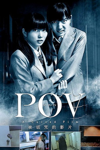 P.O.V. - A Cursed Film