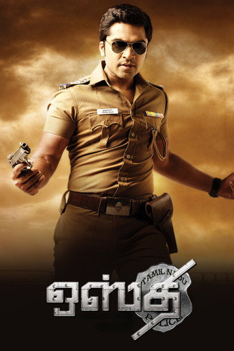 Osthi