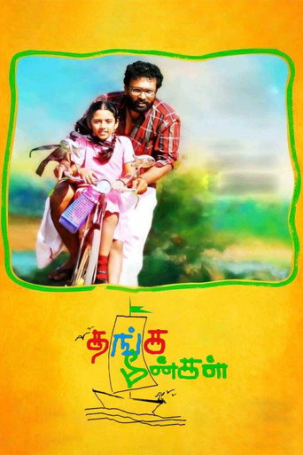 Thanga Meengal