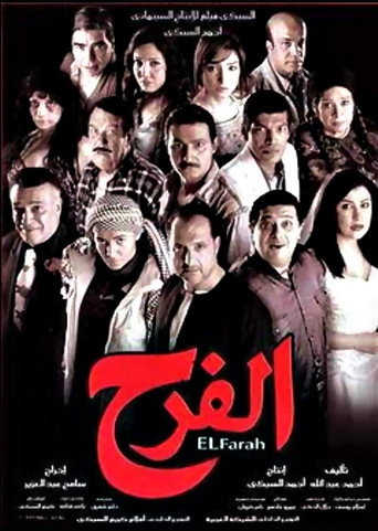 El Farah