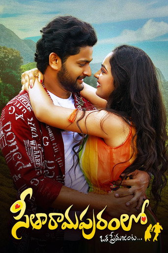 Seetharamapuramlo Okapremajanta