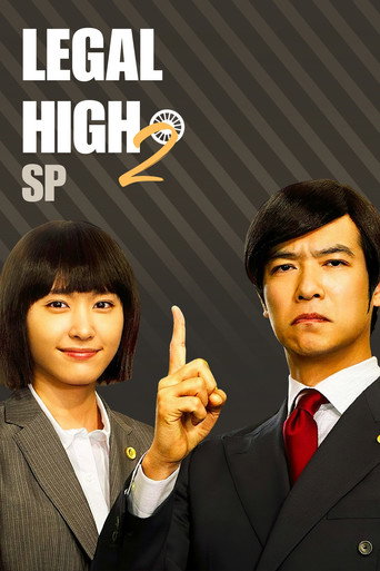 Legal High Special 2