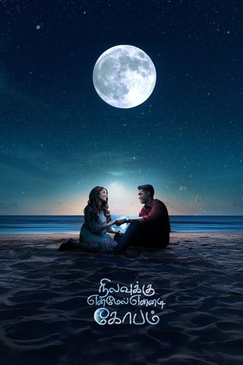Nilavuku Enmel Ennadi Kobam