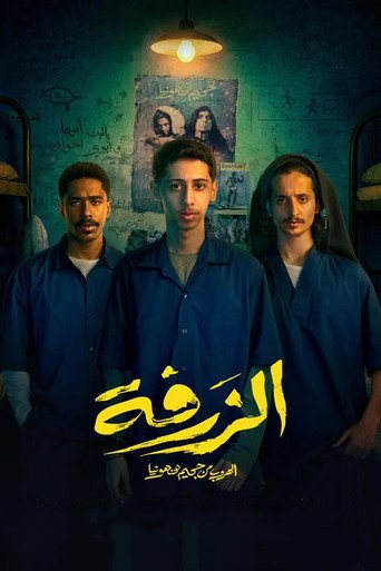 Alzarfa: Escape from Hanhounia Hell