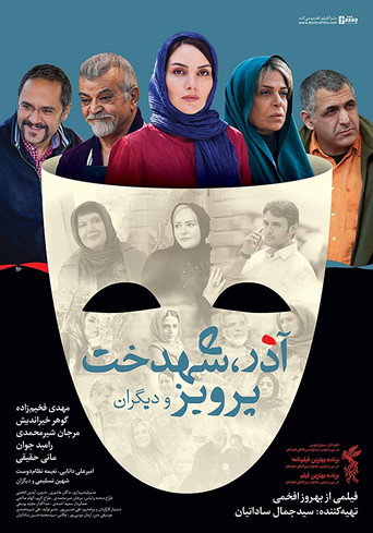 Azar, Shahdokht, Parviz and Others