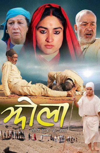 Jhola
