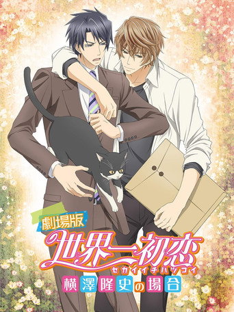 The World's Greatest First Love: The Case of Takafumi Yokozawa